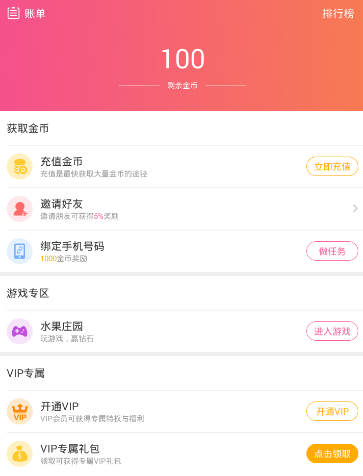 蛮好的人生结局引争议