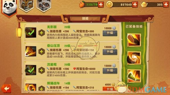 马丽现场“表白”何炅