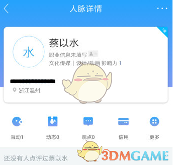曝别墅代孕后被人找 上官正义报平安