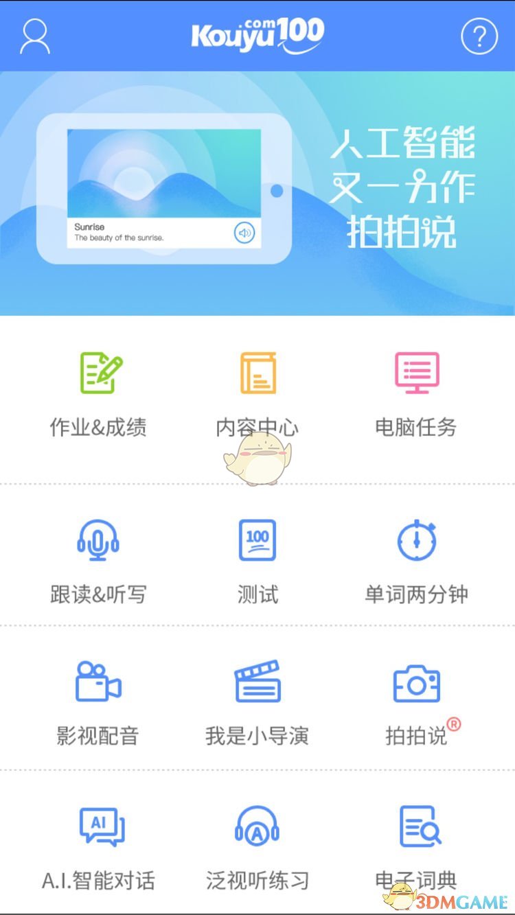 张泽禹追着猎人聊天
