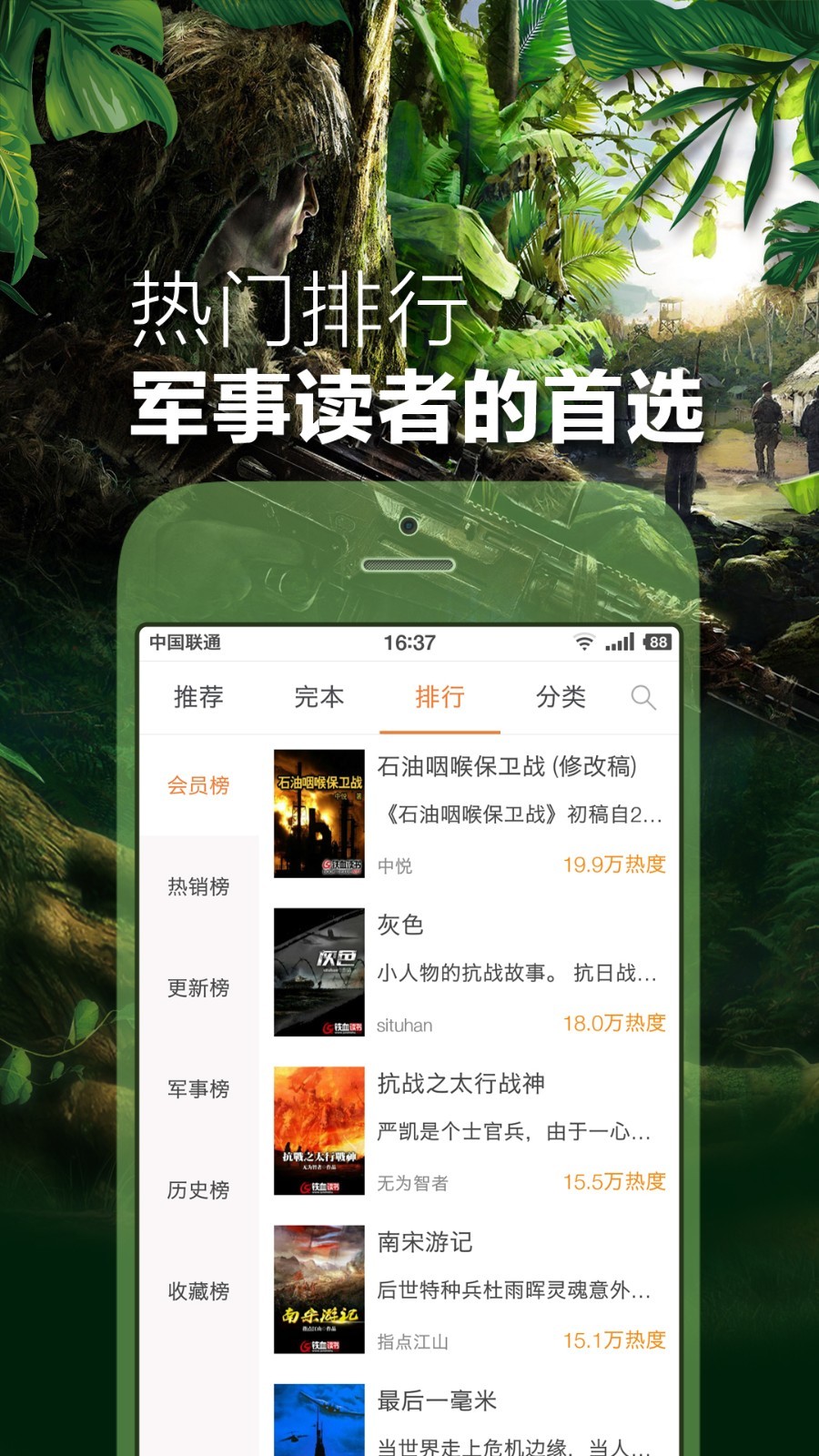 《大明王朝 1566》中严嵩有没有贪？