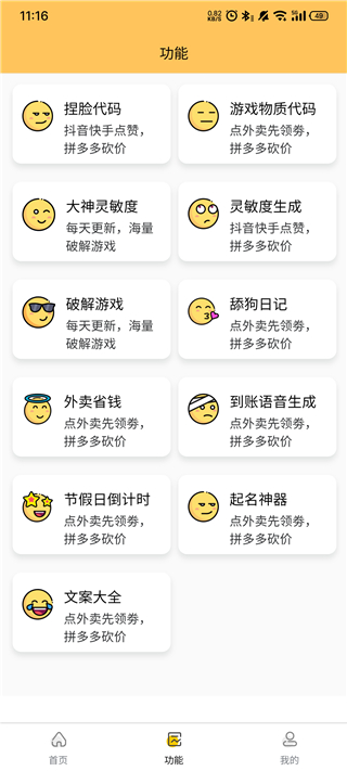 中国“会飞的保温杯”引外媒关注