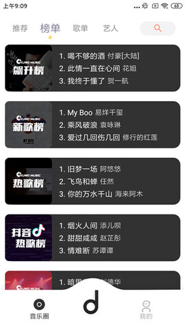 蒋梦婕发文告别浪姐